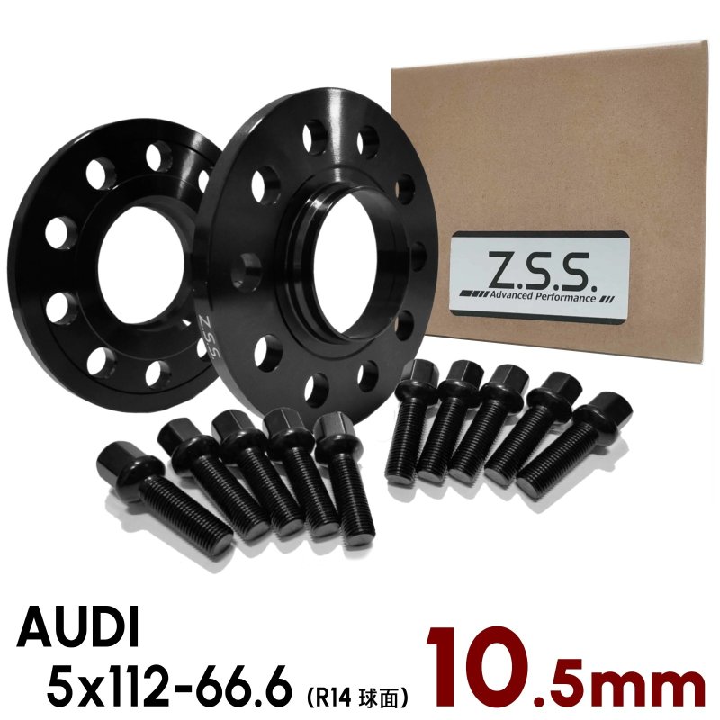 画像1: 【10.5mm】 AUDI (Q~/SQ~) 専用設計 PCD112 5穴 ハブ径66.6φ ワイドトレッド スペーサー 5x112-66.6φ (1)