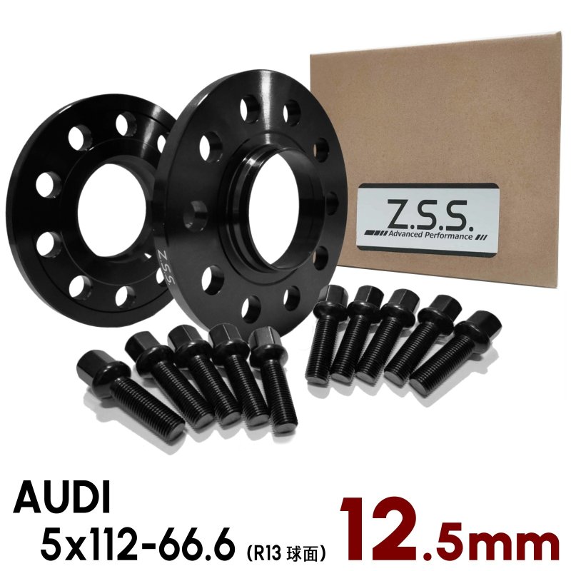 画像1: 【12.5mm】 AUDI 専用設計 PCD112 5穴 ハブ径66.6φ ワイドトレッド スペーサー 5x112-66.6φ (1)