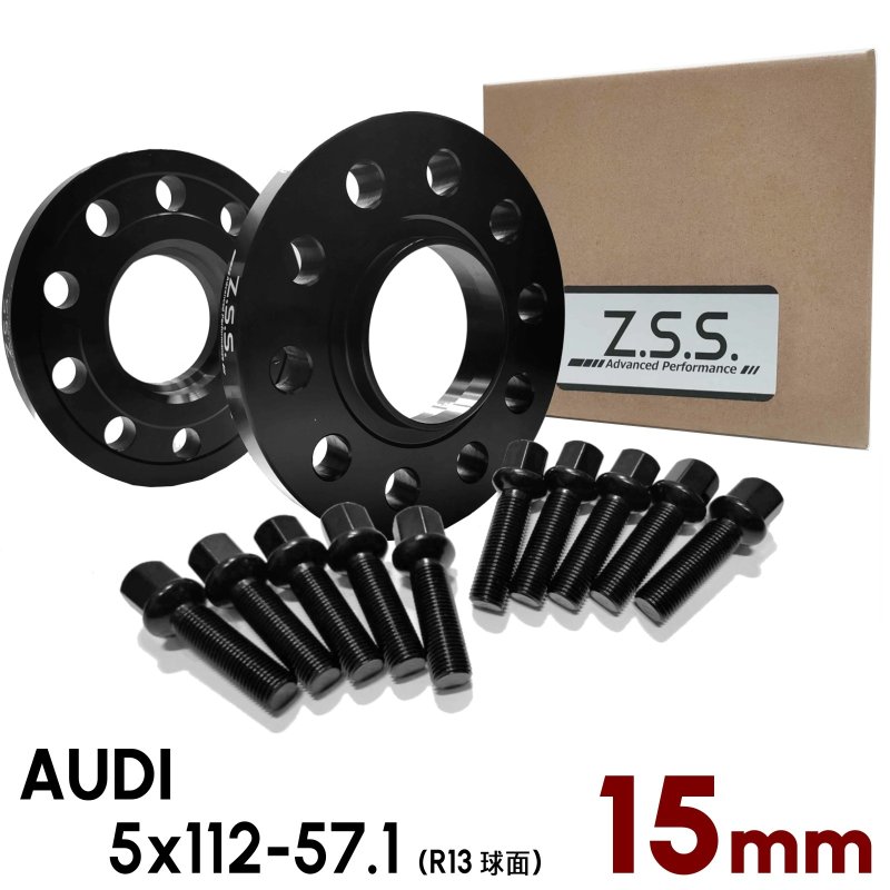 画像1: 【15mm】 AUDI 専用設計 PCD112 5穴 ハブ径57.1φ ワイドトレッド スペーサー 5x112-57.1φ (1)