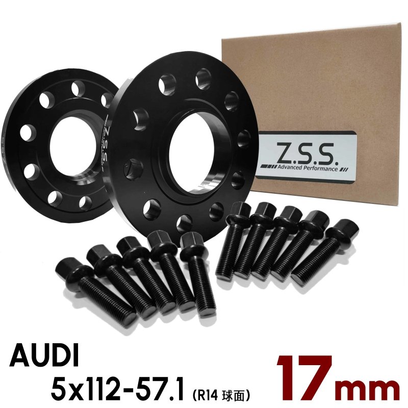 画像1: 【17mm】 AUDI (Q~/SQ~) 専用設計 PCD112 5穴 ハブ径57.1φ ワイドトレッド スペーサー 5x112-57.1φ (1)