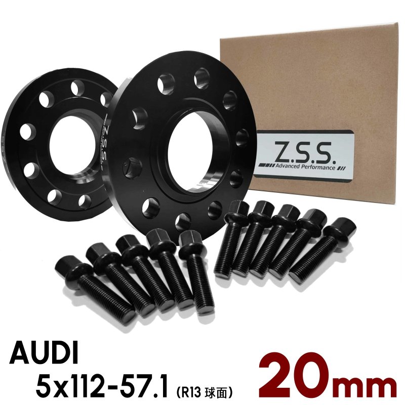 画像1: 【20mm】 AUDI 専用設計 PCD112 5穴 ハブ径57.1φ ワイドトレッド スペーサー 5x112-57.1φ (1)