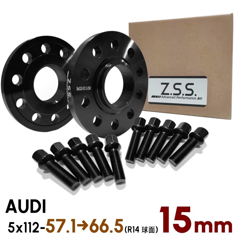 画像1: 【15mm】 ハブ径変換 57.1φ → 66.5φ AUDI (Q~/SQ~) 専用設計 PCD112 5穴 ワイドトレッド スペーサー 5x112-57.1φ→66.5φ (1)