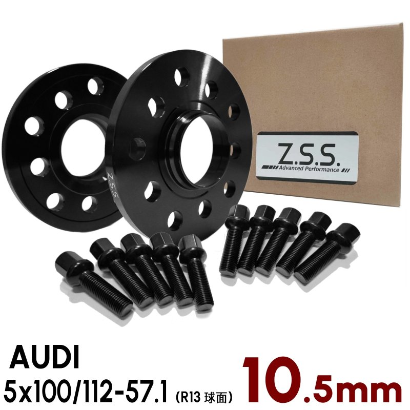 画像1: 【10.5mm】 AUDI 専用設計 PCD100 / PCD112 5穴 ハブ径57.1φ ワイドトレッド スペーサー 5x100 / 5x112-57.1φ (1)