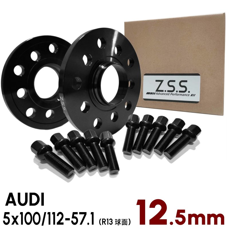 画像1: 【12.5mm】 AUDI 専用設計 PCD100 / PCD112 5穴 ハブ径57.1φ ワイドトレッド スペーサー 5x100 / 5x112-57.1φ (1)
