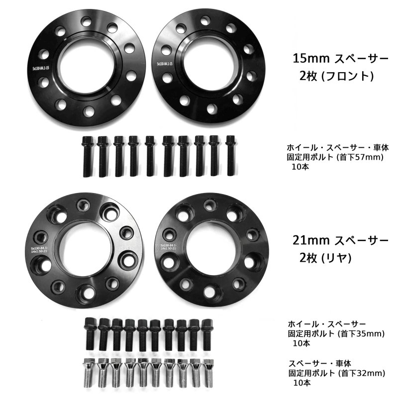 画像6: 【15mm + 21mm】 フロント + リア 一台分セット W463 W463A W465 Mercedes-Benz G-Class Wagon 専用設計 PCD130 5穴 ハブ径84.1φ ワイドトレッド スペーサー 5x130-84.1φ (6)