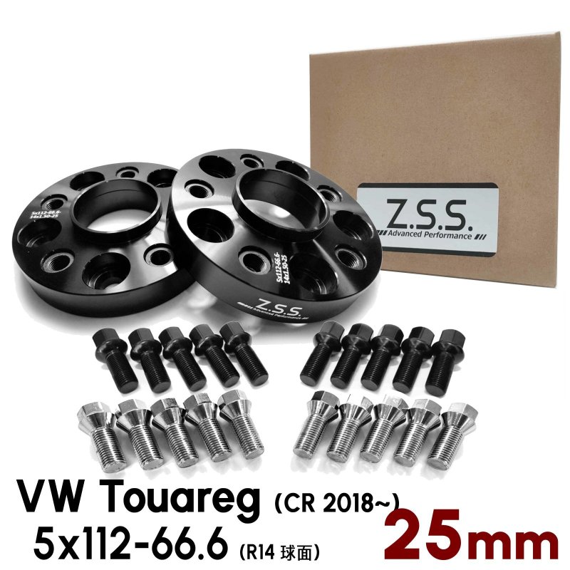 画像1: 【25mm】 Volkswagen Touareg (2018~) 専用設計 PCD112 5穴 ハブ径66.6φ ワイドトレッド スペーサー 5x112-66.6φ (1)