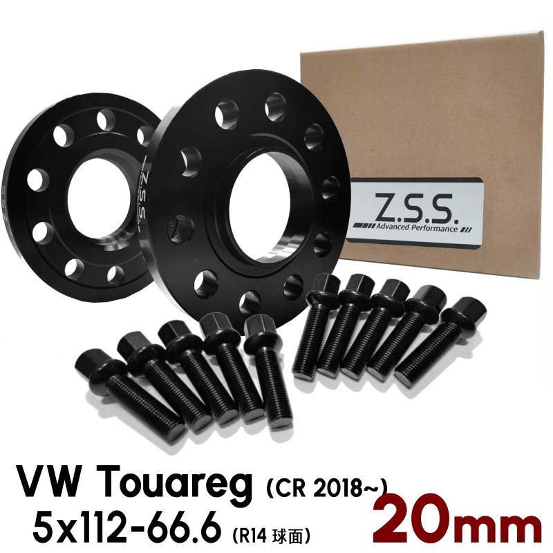 画像1: 【20mm】 Volkswagen Touareg (2018~) 専用設計 PCD112 5穴 ハブ径66.6φ ワイドトレッド スペーサー 5x112-66.6φ (1)