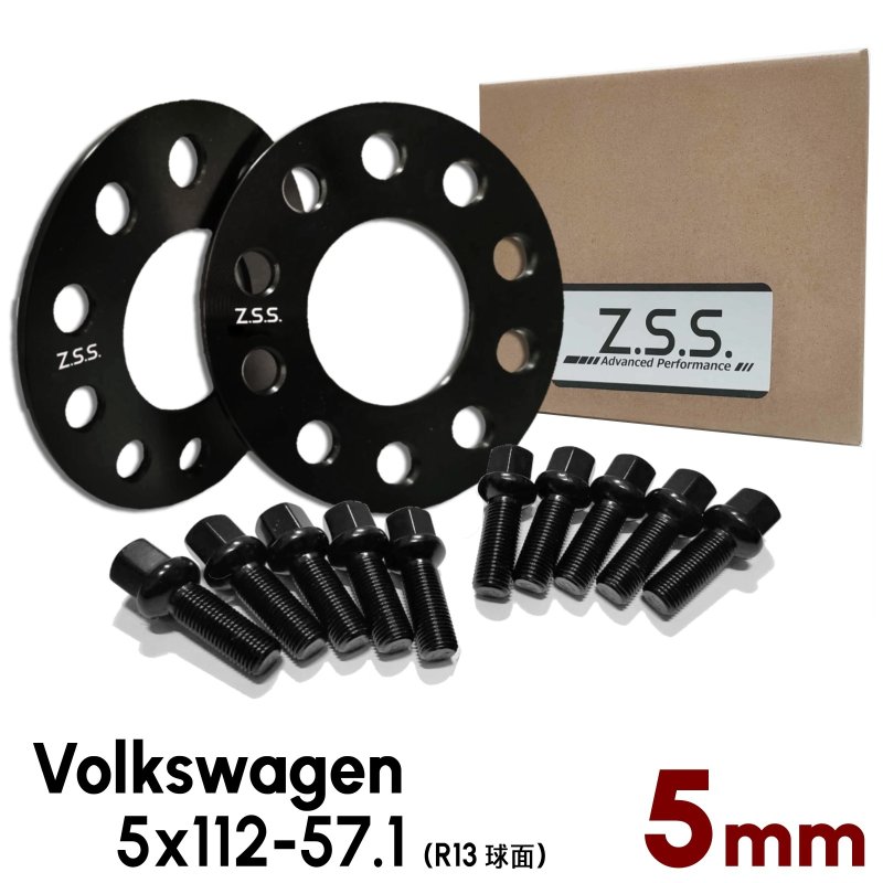 画像1: 【5mm】 Volkswagen 専用設計 PCD112 5穴 ハブ径57.1φ ワイドトレッド スペーサー 5x112-57.1φ (1)