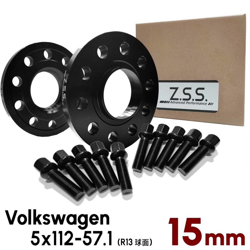 画像1: 【15mm】 Volkswagen 専用設計 PCD112 5穴 ハブ径57.1φ ワイドトレッド スペーサー 5x112-57.1φ (1)