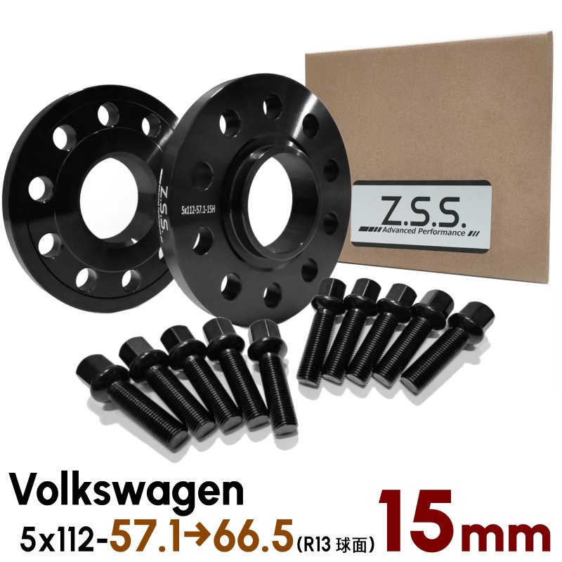 画像1: 【15mm】 ハブ径変換 57.1φ → 66.5φ Volkswagen 専用設計 PCD112 5穴 ワイドトレッド スペーサー 5x112-57.1φ→66.5φ (1)