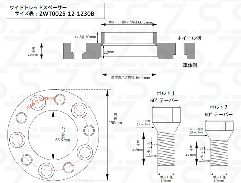 あり(社外ホイール用 ブラック)__S-zwt0025-12-1230b__