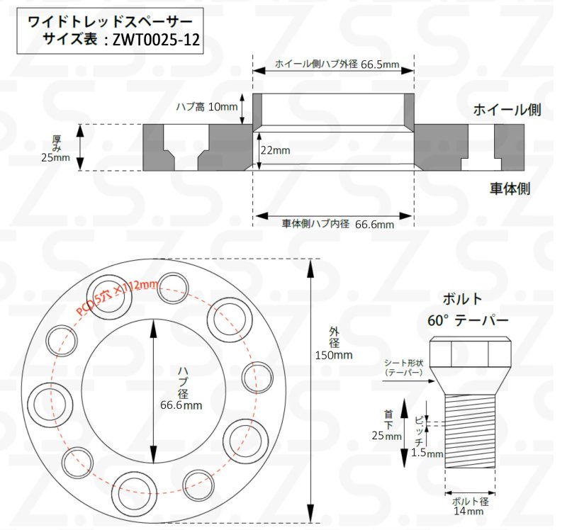 なし (純正ボルト使用)__S-zwt0025-12__