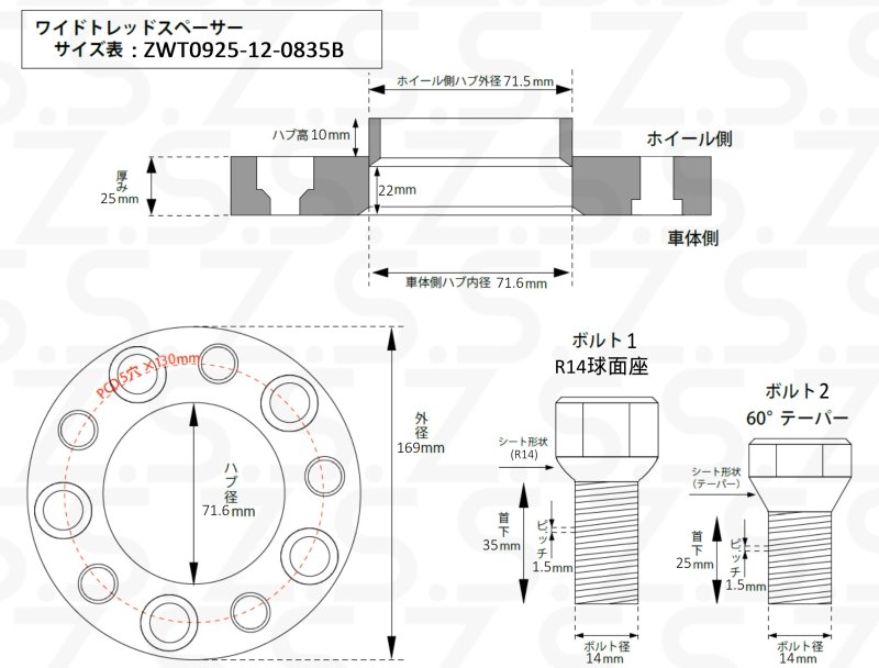 あり(純正ホイール用 R14球面 ブラック)__S-zwt0925-12-0835b__