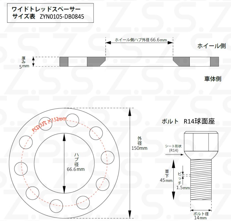 あり(純正ホイール用 首下45mm R14球面 ブラック)__S-zyn0105-db0845b__