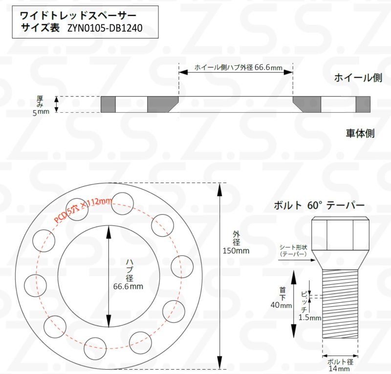 あり(社外ホイール用 首下40mm ブラック)__S-zyn0105-db1240b__