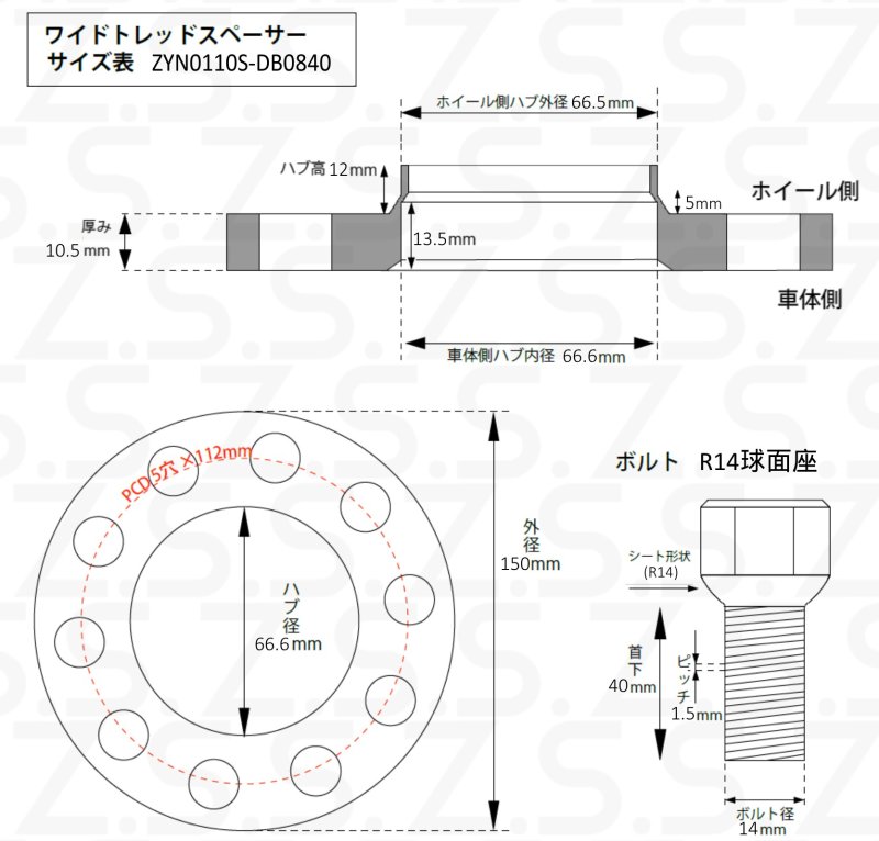 あり(純正ホイール用 R14球面 ブラック)__S-zyn0110s-db0840b__