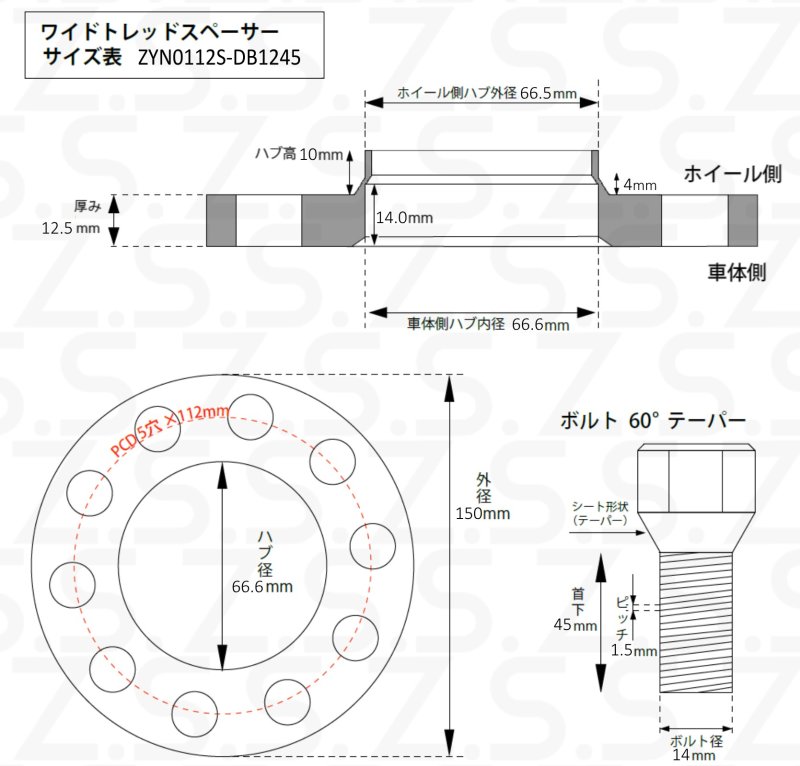 あり(社外ホイール用 首下45mm クローム)__S-zyn0112s-db1245c__