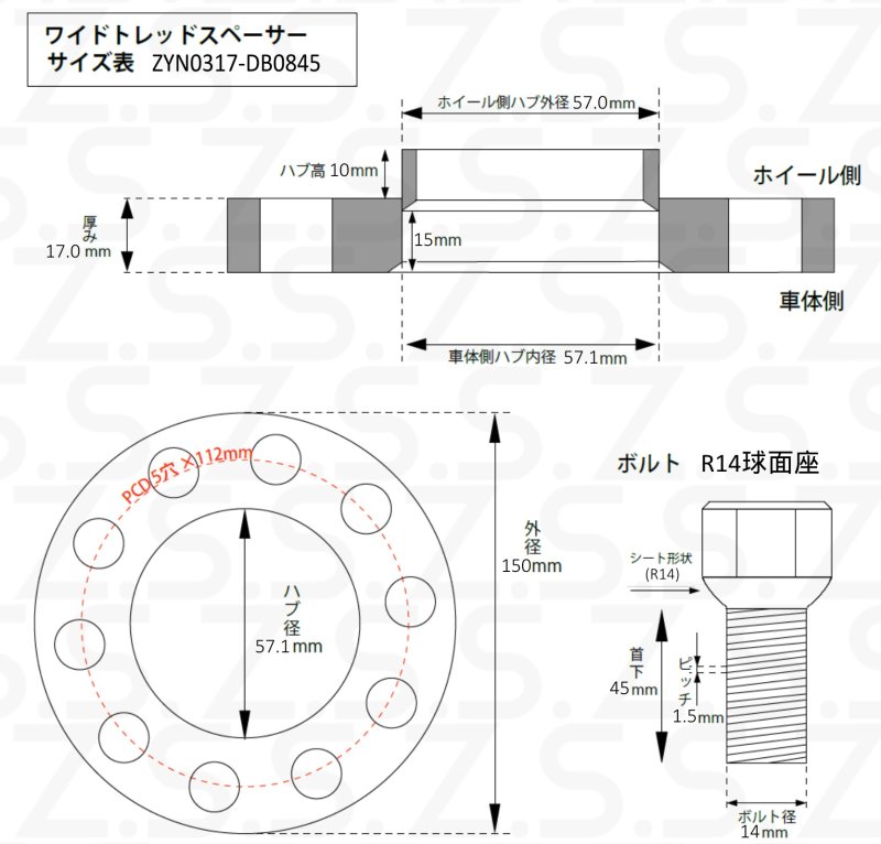 あり(純正ホイール用 R14球面 クローム)__S-zyn0317-db0845c__