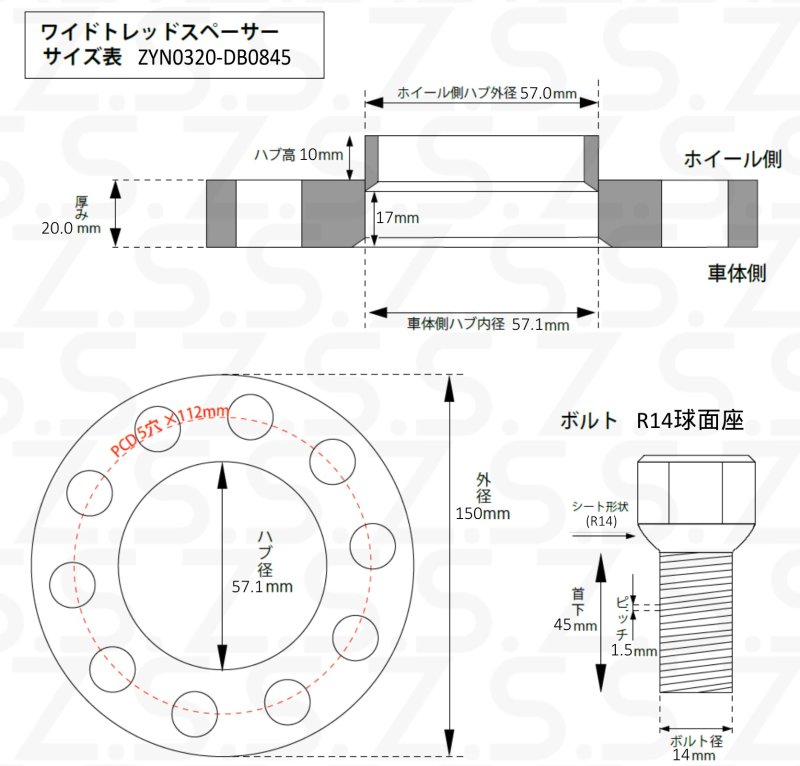 あり(純正ホイール用 R14球面 クローム)__S-zyn0320-db0845c__
