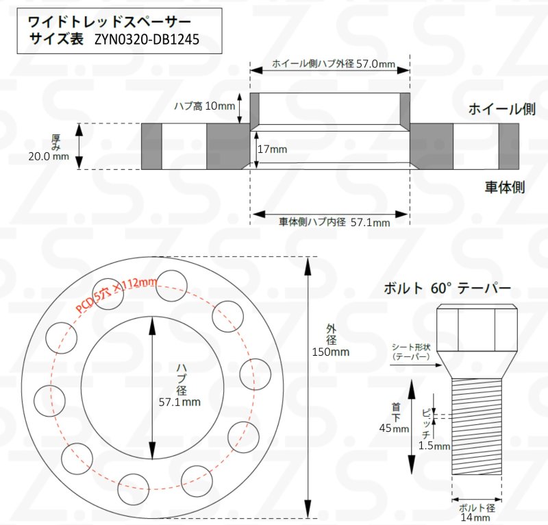 あり(社外ホイール用 ブラック)__S-zyn0320-db1245b__