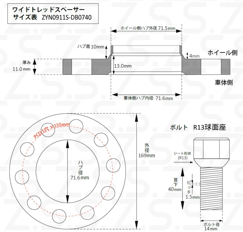 あり(純正ホイール用 R13球面 ブラック)__S-zyn0911s-db0740b__