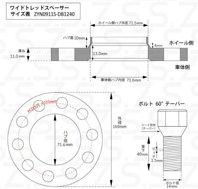 あり(社外ホイール用 ブラック)__S-zyn0911s-db1240b__