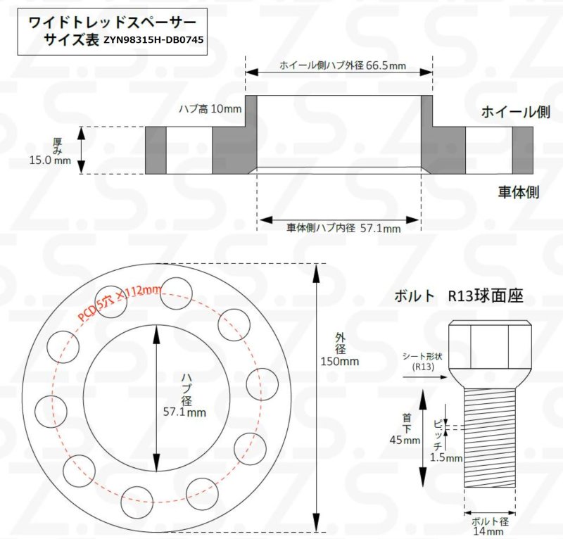 あり(純正ホイール用 R13球面 クローム)__S-zyn98315h-db0745c__