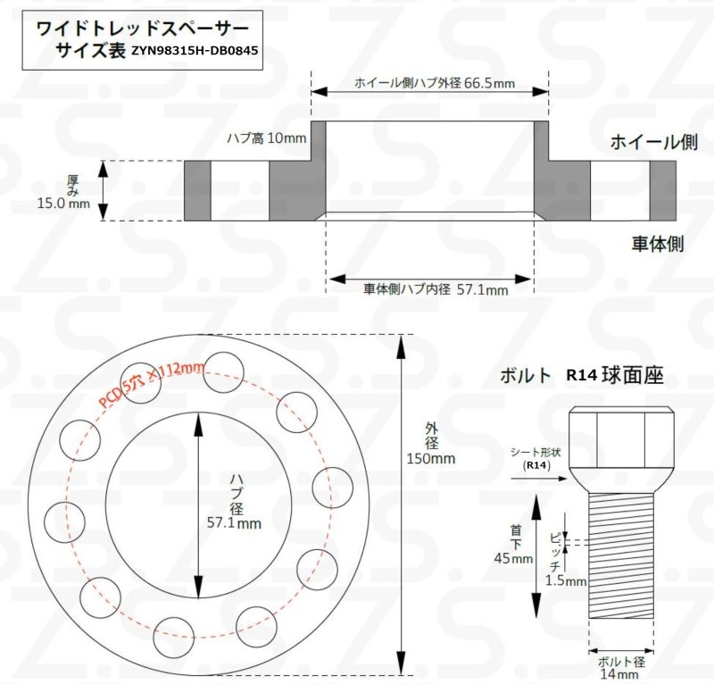 あり(純正ホイール用 R14球面 クローム)__S-zyn98315h-db0845c__