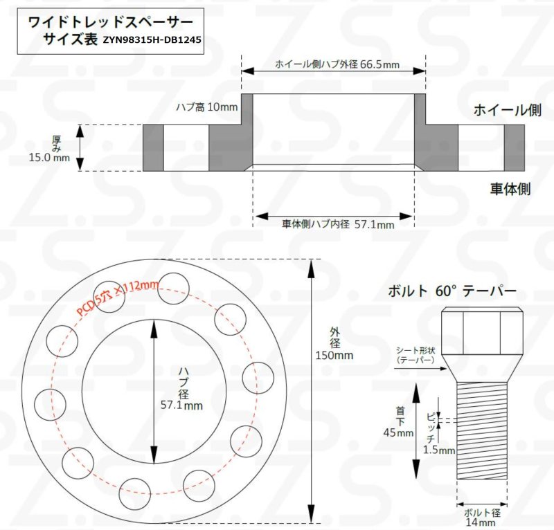 あり(社外ホイール用 クローム)__S-zyn98315h-db1245c__