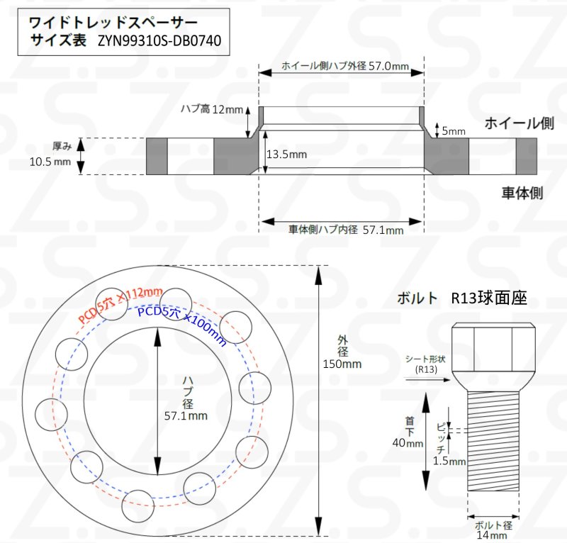 あり(純正ホイール用 R13球面 ブラック)__S-zyn99310s-db0740b__