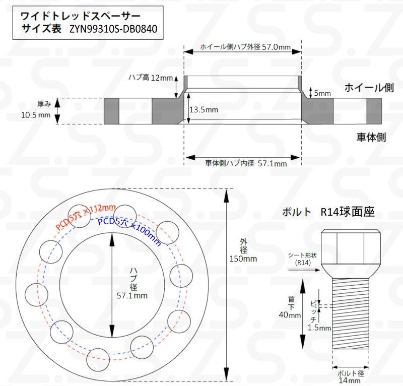 あり(純正ホイール用 R14球面 ブラック)__S-zyn99310s-db0840b__