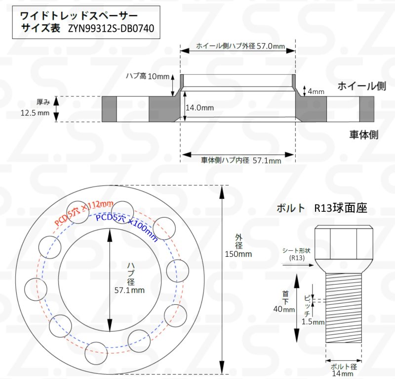 あり(純正ホイール用 R13球面 ブラック)__S-zyn99312s-db0740b__